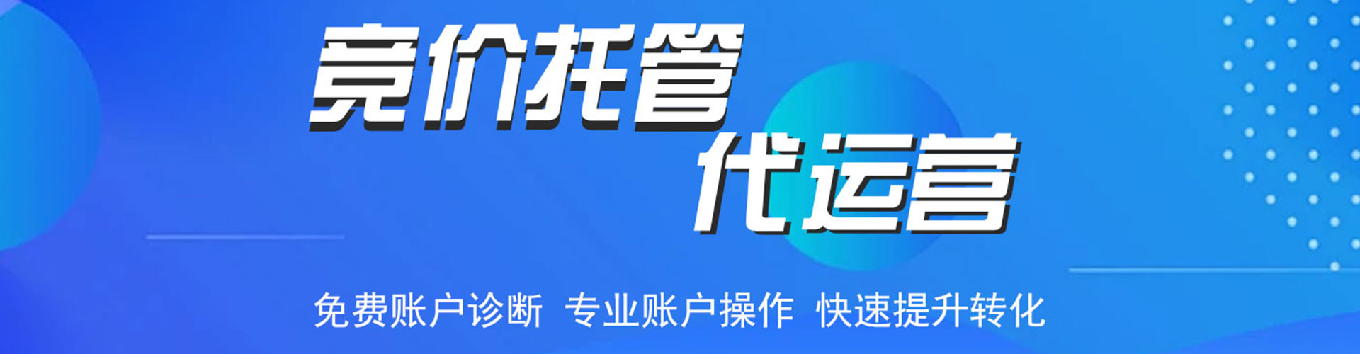 鸠江百度竞价赚钱